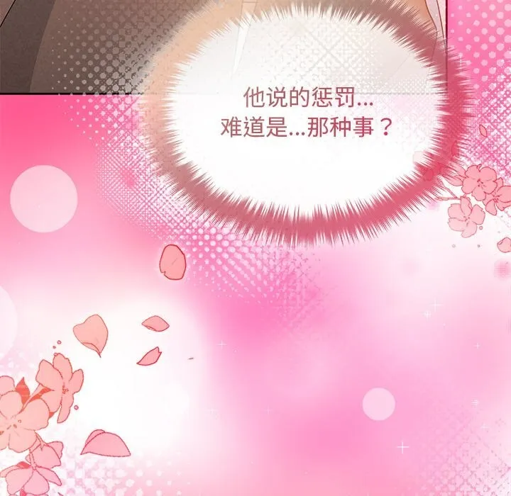 被吞噬的夜 第46話 第186页