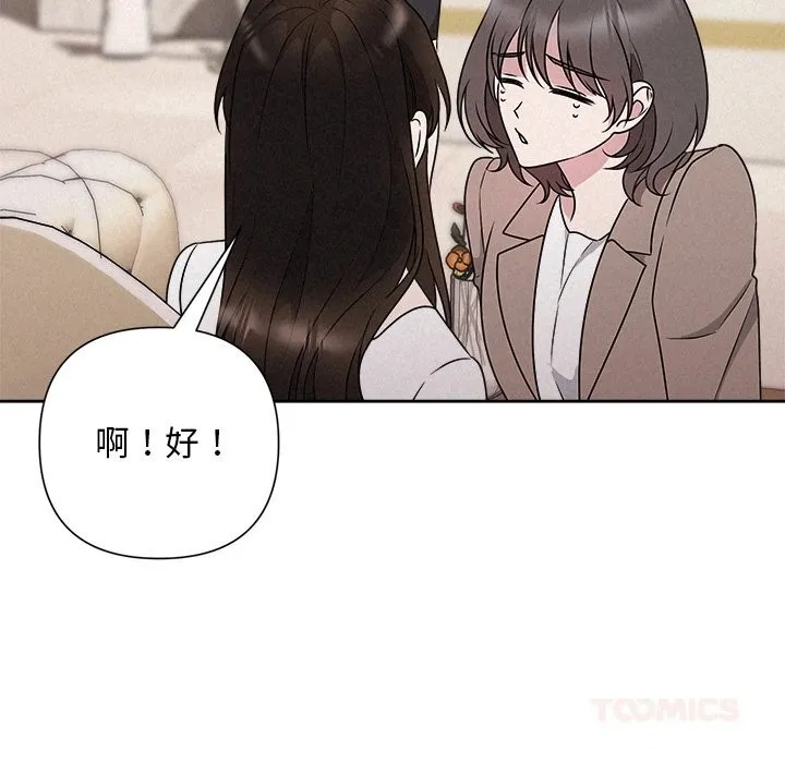 被吞噬的夜 第46話 第68页
