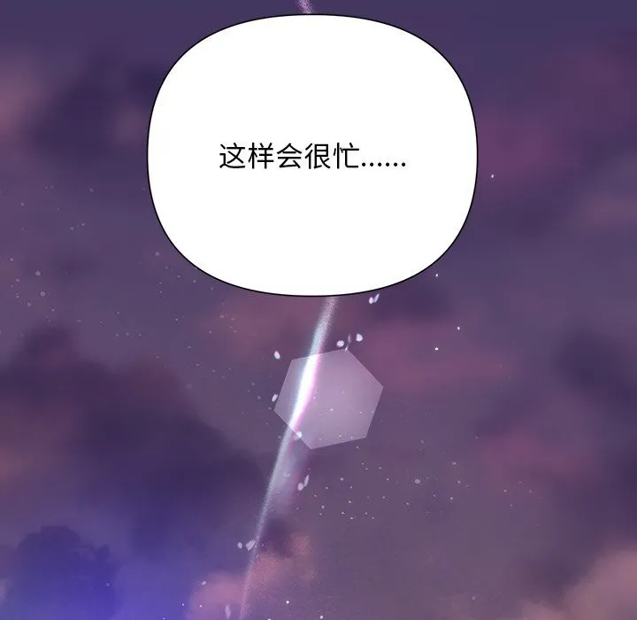 被吞噬的夜 第46話 第41页