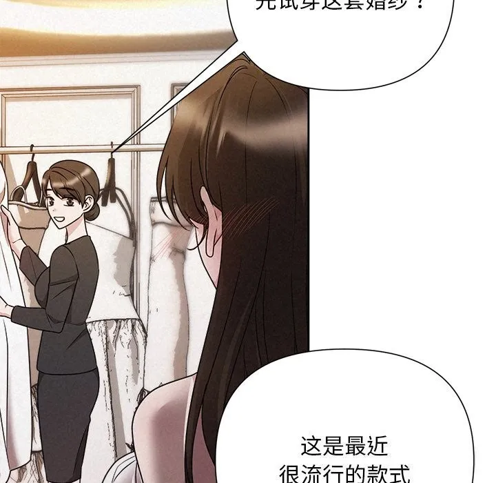 被吞噬的夜 第46話 第92页