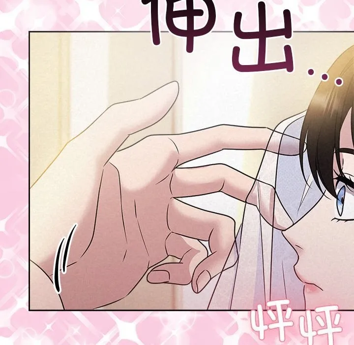 被吞噬的夜 第46話 第138页