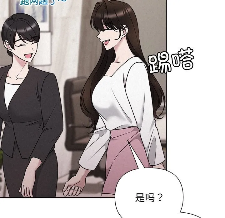 被吞噬的夜 第46話 第71页