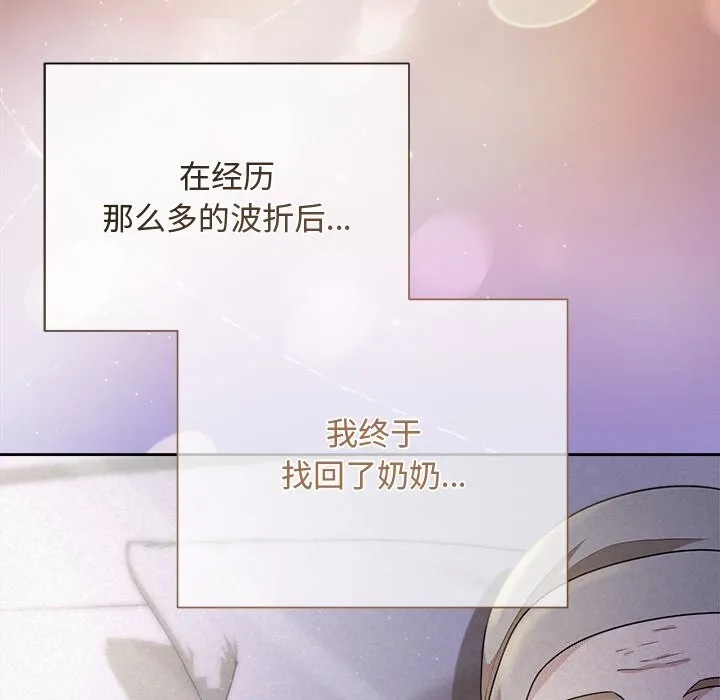 被吞噬的夜 第46話 第18页
