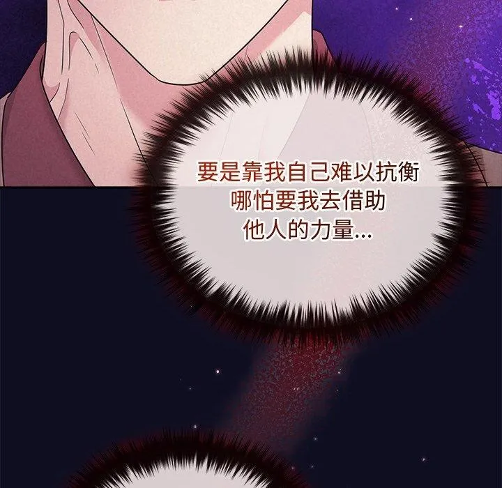 被吞噬的夜 第33話 第134页
