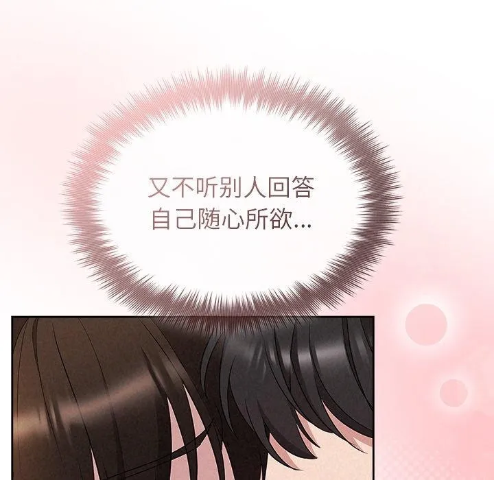 被吞噬的夜 第33話 第16页