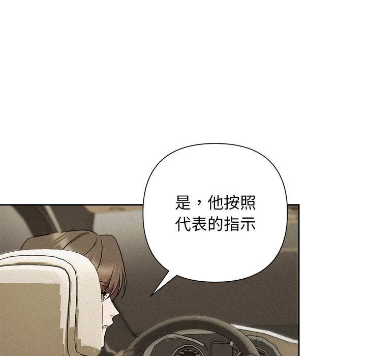 被吞噬的夜 第33話 第170页