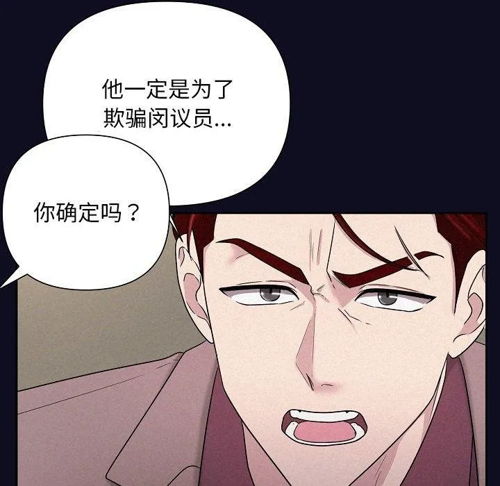 被吞噬的夜 第33話 第71页