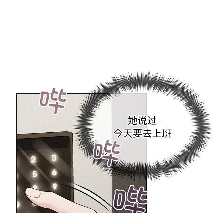 被吞噬的夜 第33話 第180页