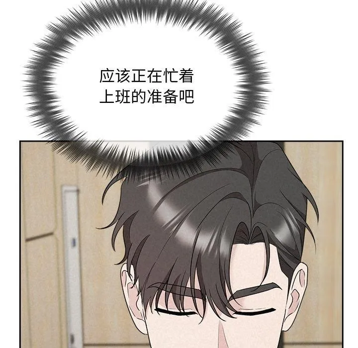 被吞噬的夜 第33話 第182页