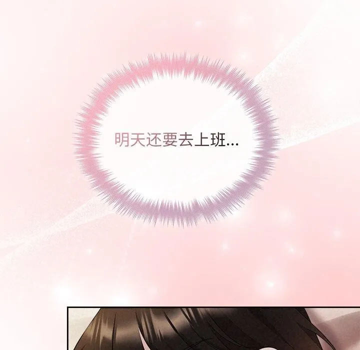 被吞噬的夜 第33話 第34页