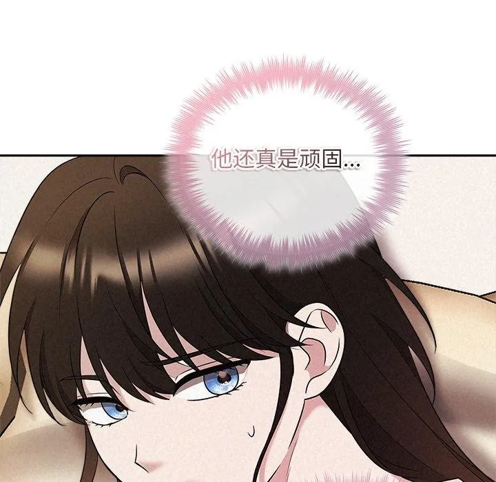 被吞噬的夜 第33話 第32页