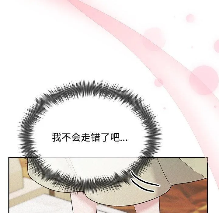 被吞噬的夜 第33話 第186页
