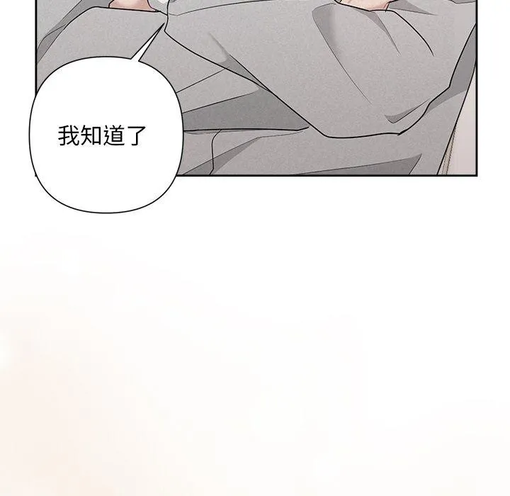 被吞噬的夜 第33話 第174页