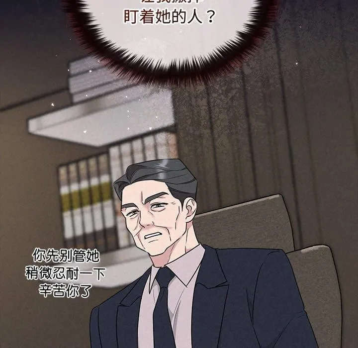 被吞噬的夜 第33話 第126页