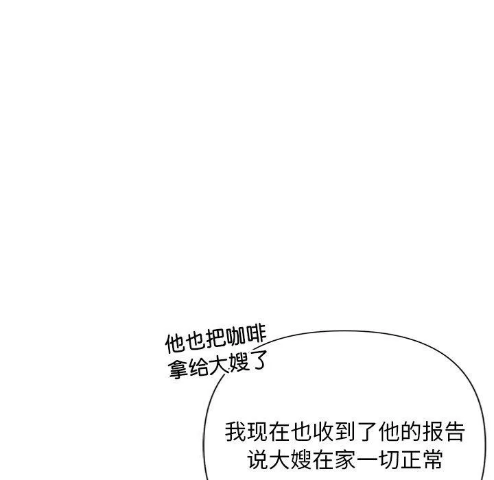 被吞噬的夜 第33話 第172页