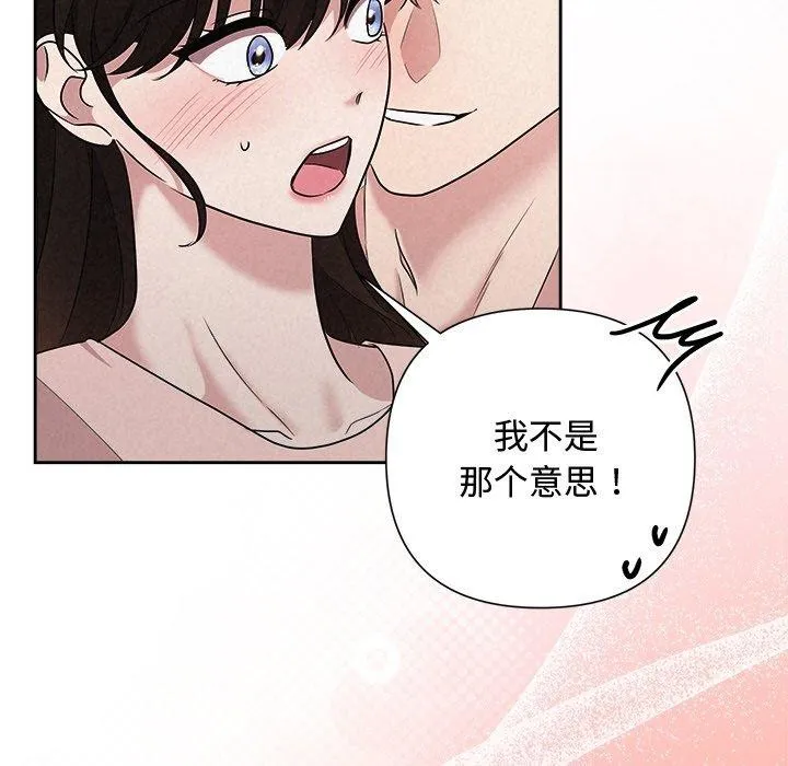 被吞噬的夜 第33話 第23页
