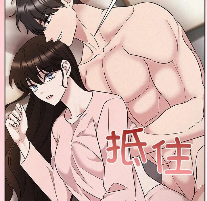 被吞噬的夜 第33話 第30页