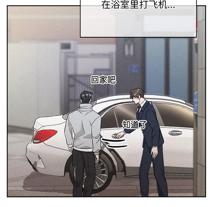 被吞噬的夜 第33話 第166页