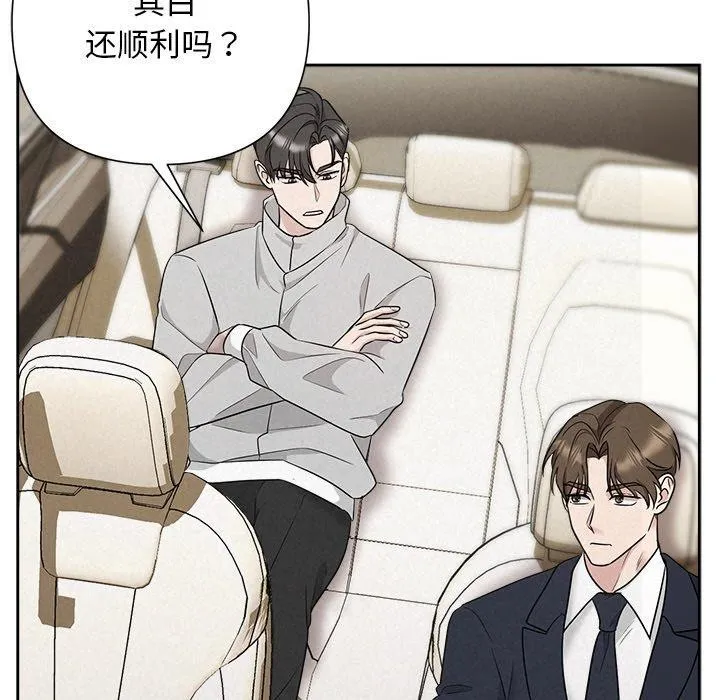 被吞噬的夜 第33話 第168页