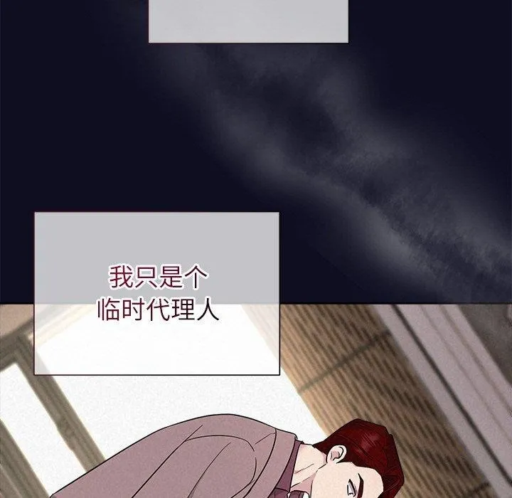 被吞噬的夜 第33話 第114页
