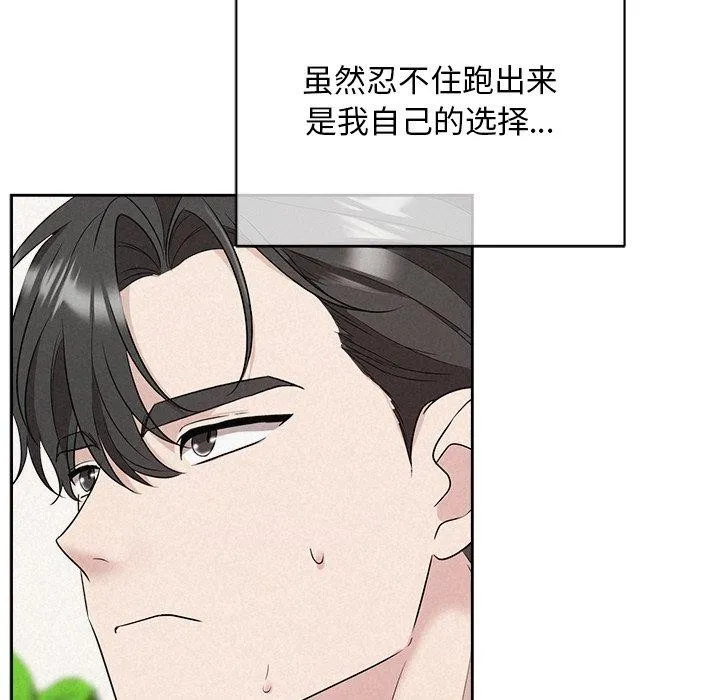 被吞噬的夜 第33話 第156页