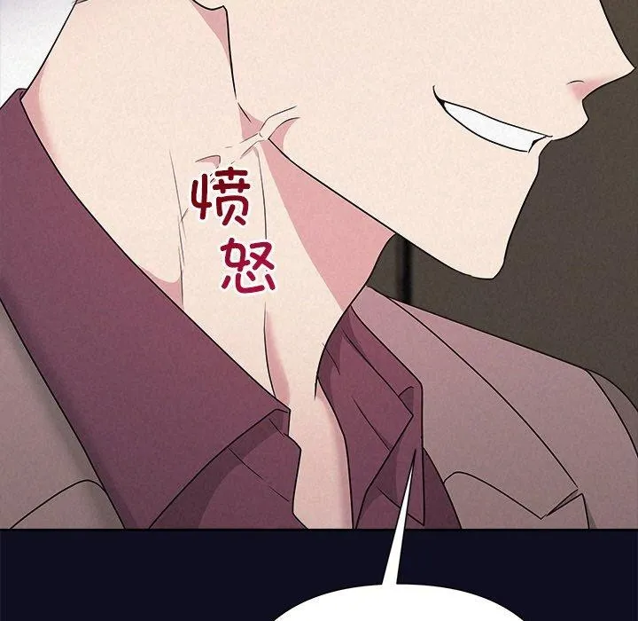 被吞噬的夜 第33話 第120页