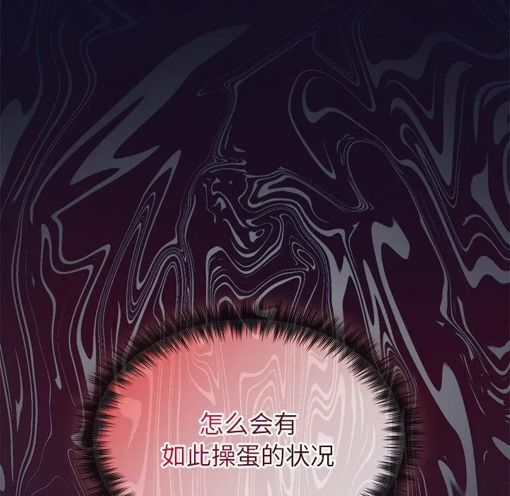被吞噬的夜 第33話 第118页
