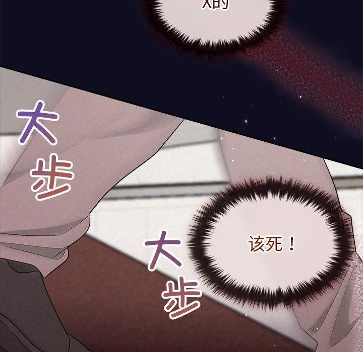 被吞噬的夜 第33話 第124页