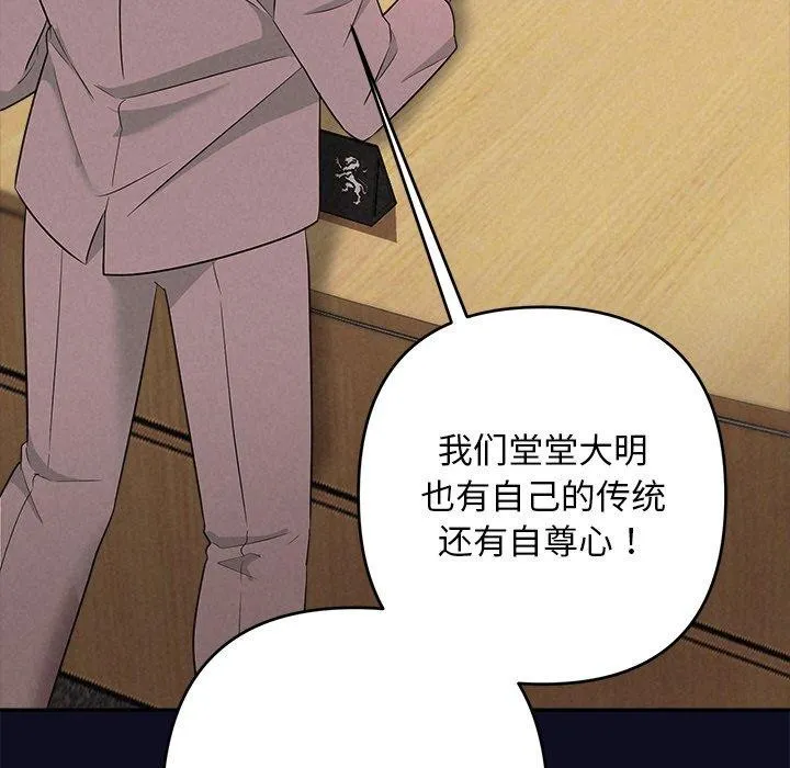 被吞噬的夜 第33話 第102页