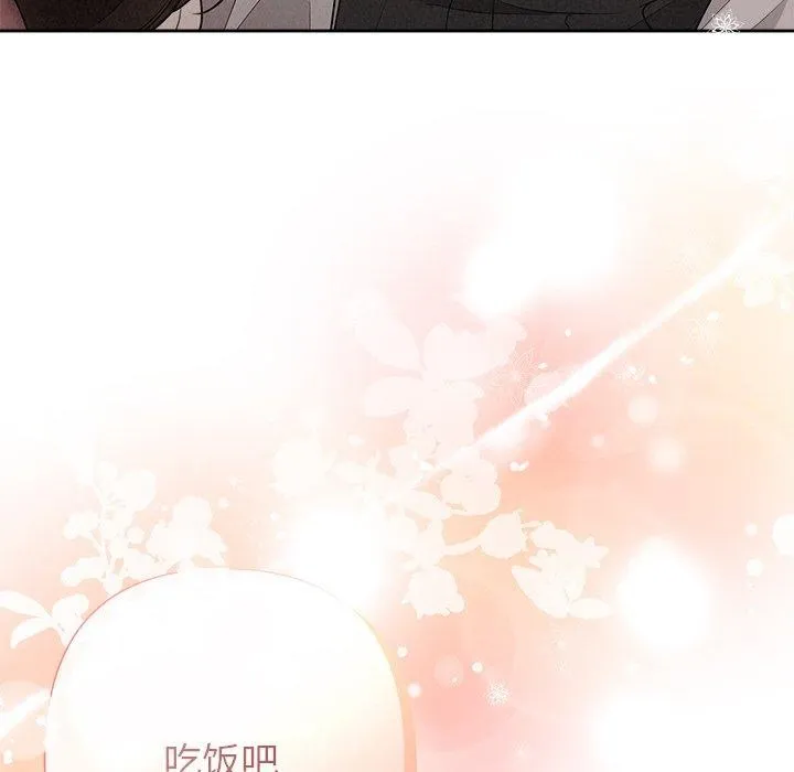 被吞噬的夜 第33話 第190页