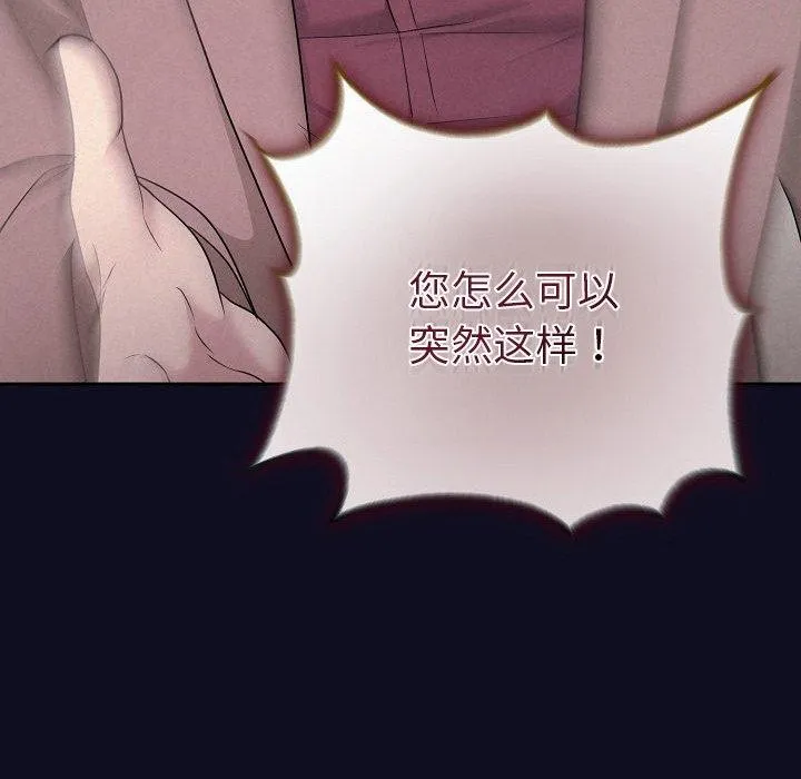 被吞噬的夜 第33話 第58页