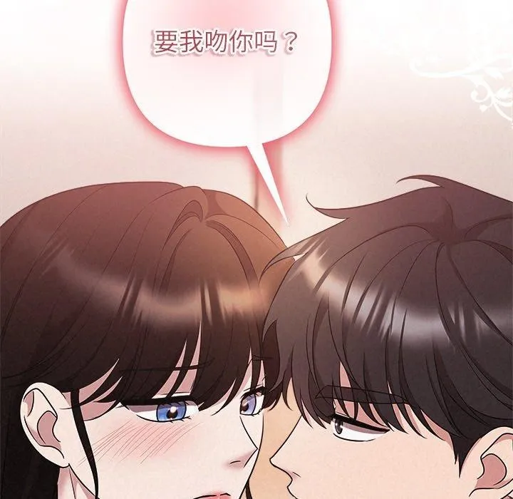 被吞噬的夜 第33話 第7页