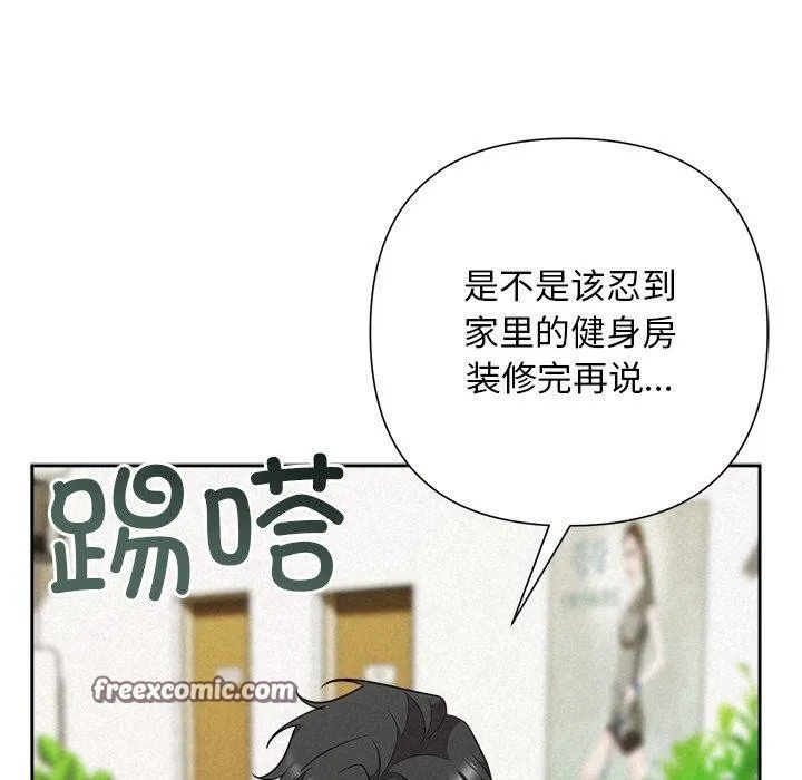 被吞噬的夜 第33話 第153页