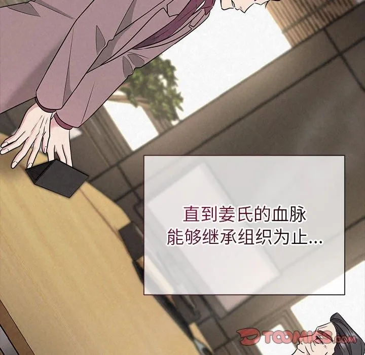 被吞噬的夜 第33話 第115页