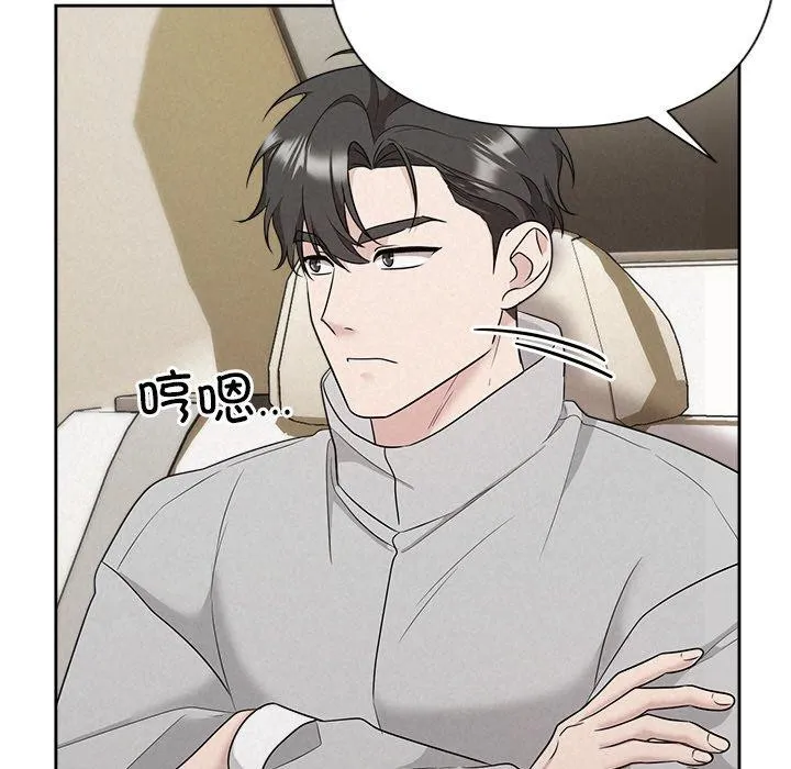 被吞噬的夜 第33話 第173页
