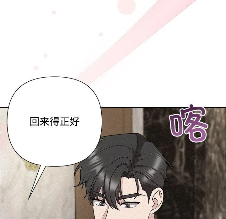 被吞噬的夜 第33話 第188页