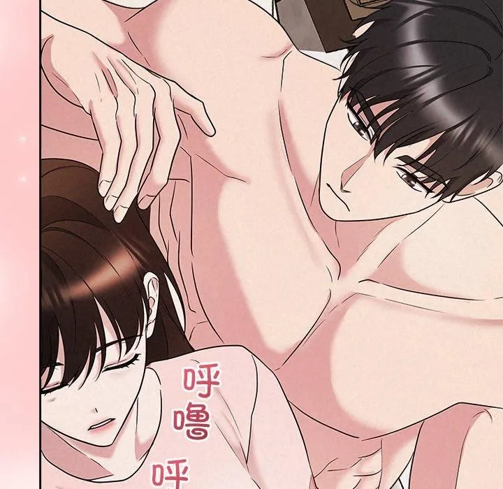 被吞噬的夜 第33話 第45页