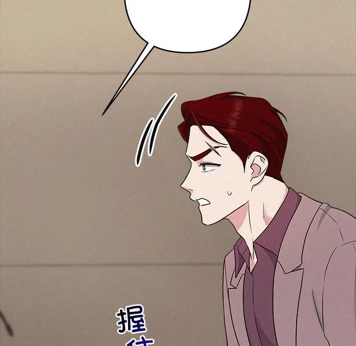 被吞噬的夜 第33話 第90页