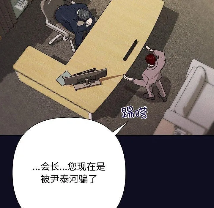 被吞噬的夜 第33話 第66页