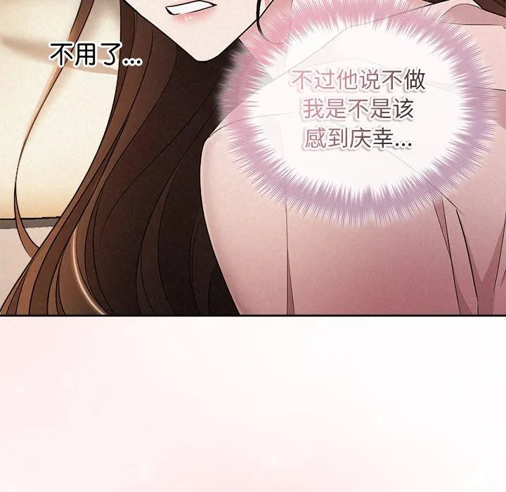 被吞噬的夜 第33話 第33页