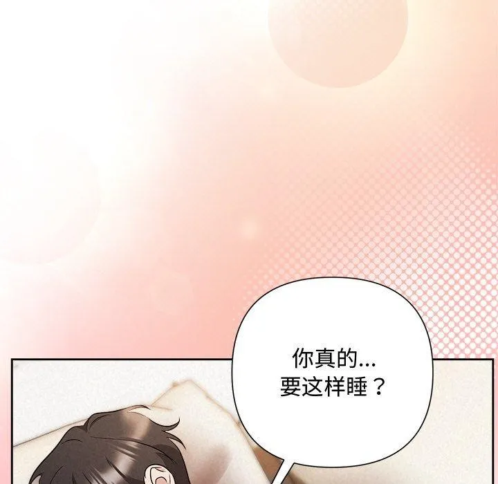 被吞噬的夜 第33話 第29页