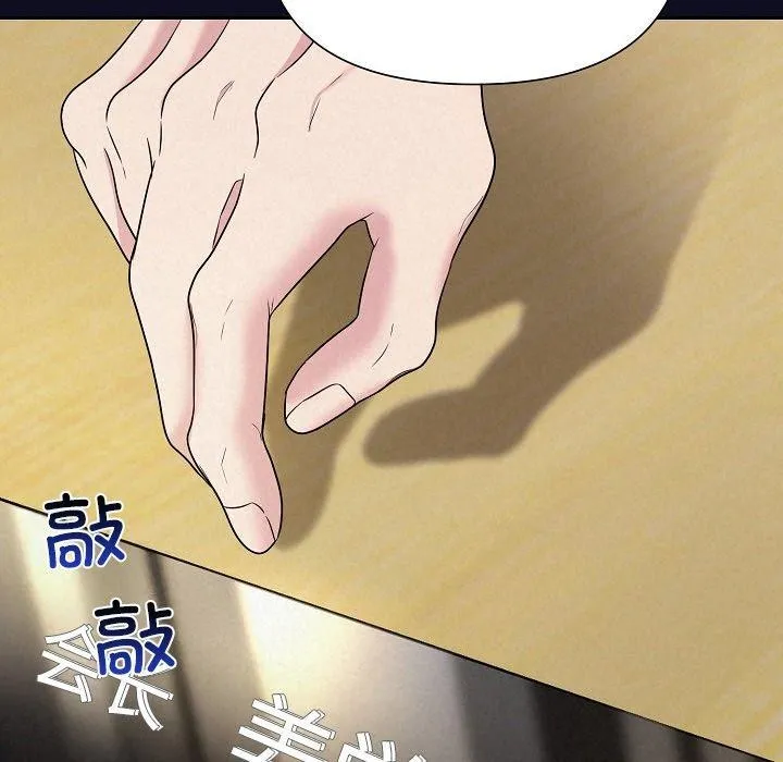 被吞噬的夜 第33話 第53页