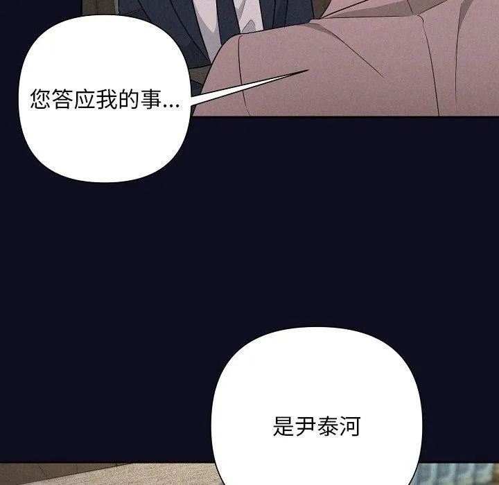 被吞噬的夜 第33話 第60页