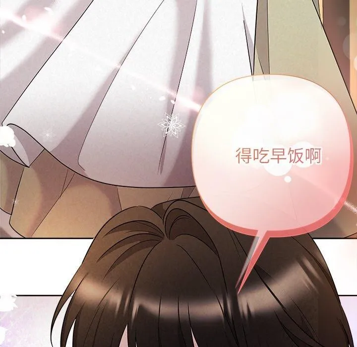 被吞噬的夜 第33話 第193页