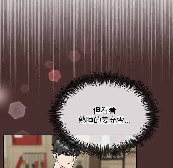 被吞噬的夜 第33話 第158页