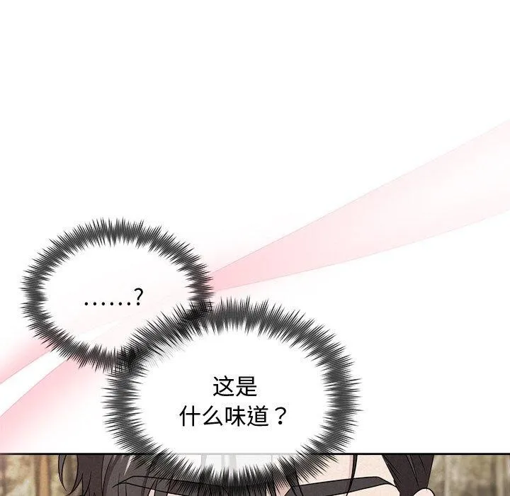 被吞噬的夜 第33話 第184页