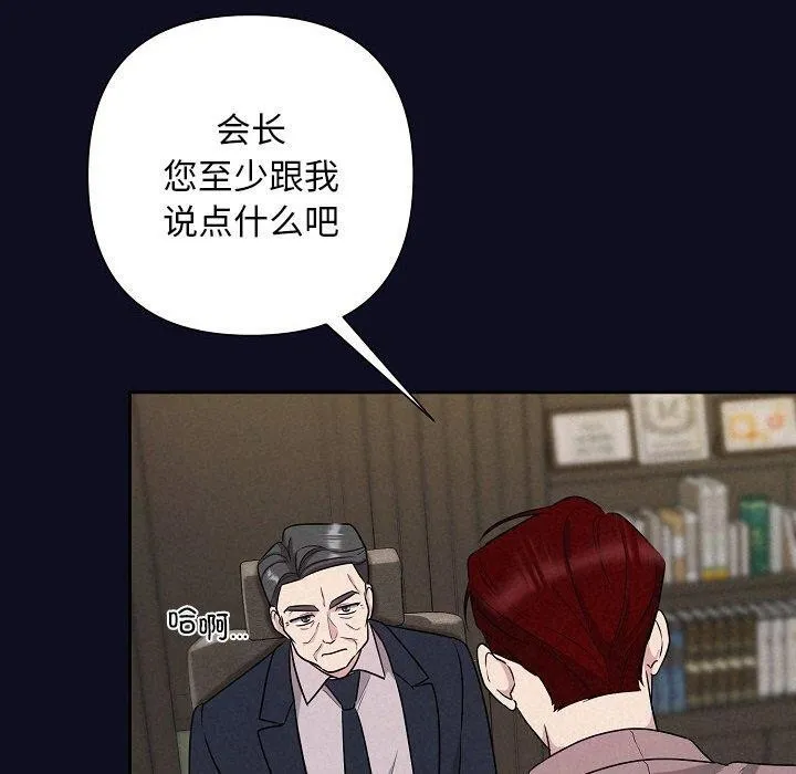 被吞噬的夜 第33話 第59页