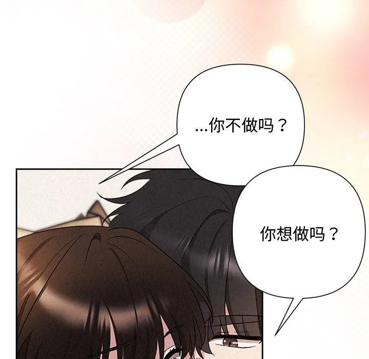 被吞噬的夜 第33話 第22页