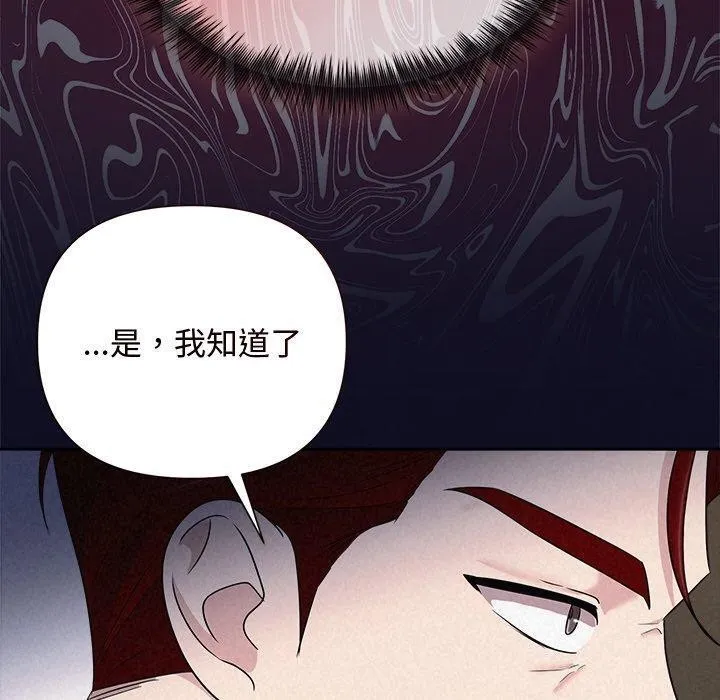 被吞噬的夜 第33話 第119页