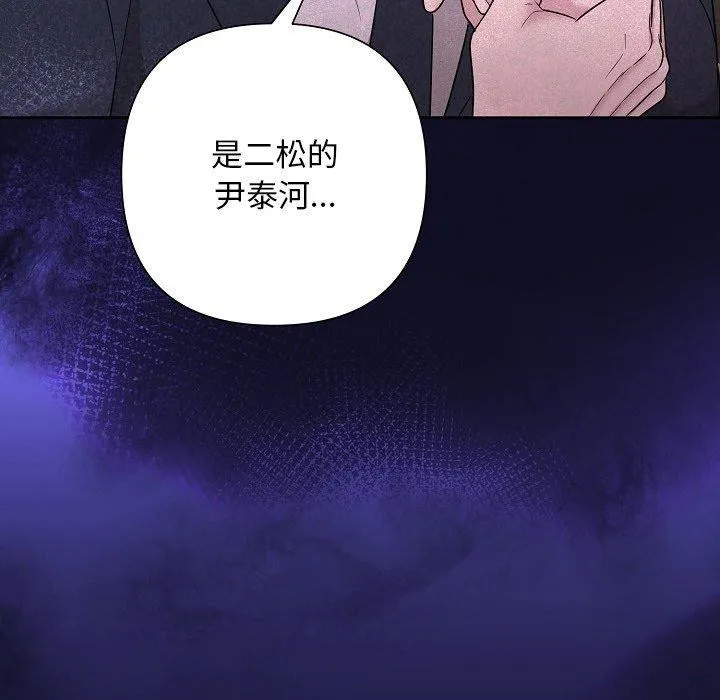 被吞噬的夜 第33話 第62页